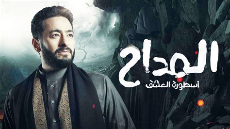 مسلسلات رمضان 2024 مشاهدة المصطبه